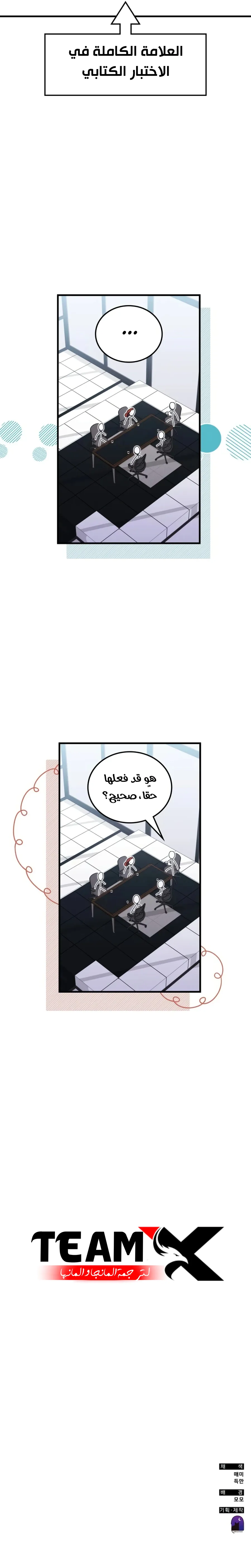 صفحة 13