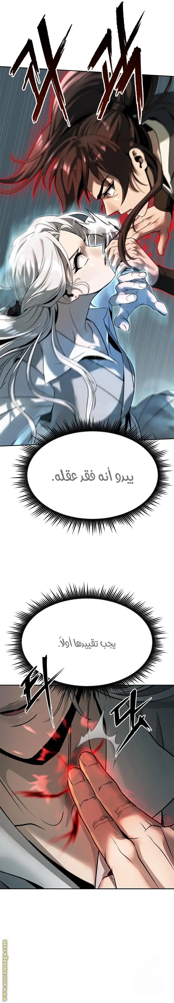 Chronicles of the Demon Faction الفصل 82 — صفحة 29
