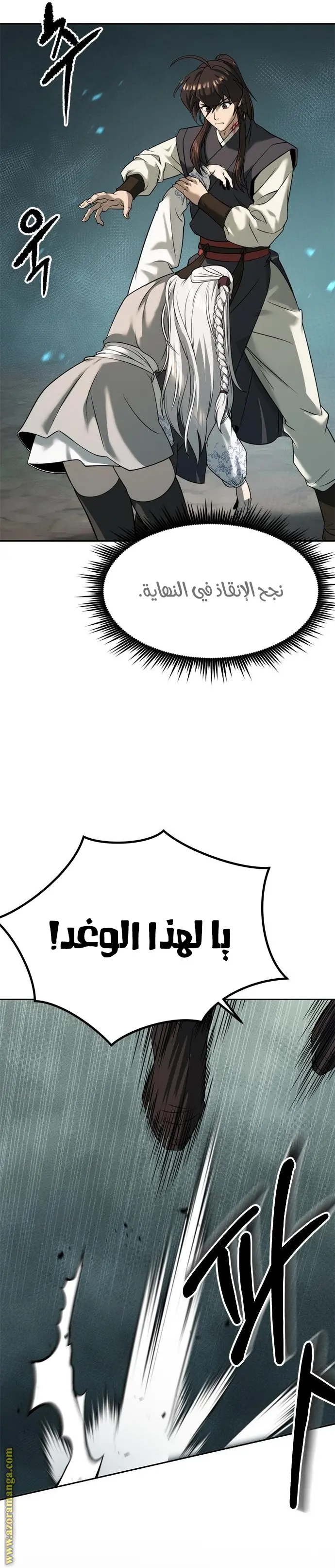 Chronicles of the Demon Faction الفصل 82 — صفحة 30