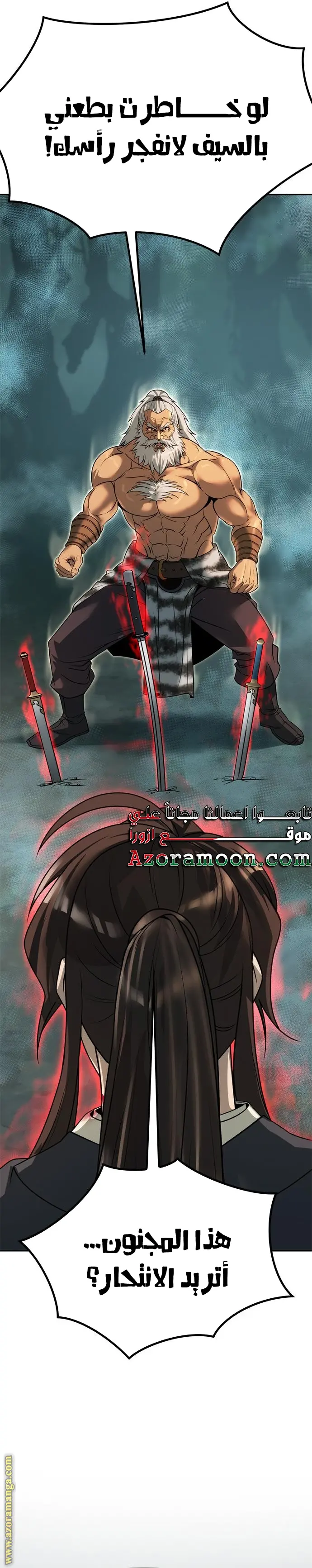 Chronicles of the Demon Faction الفصل 82 — صفحة 34