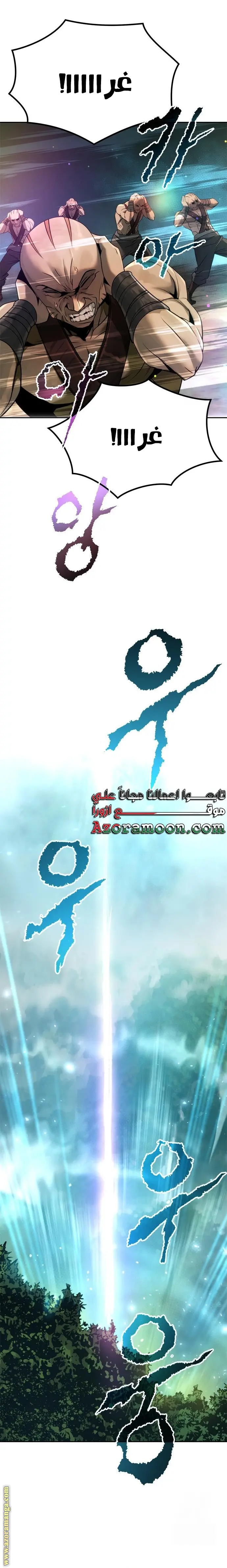Chronicles of the Demon Faction الفصل 82 — صفحة 37