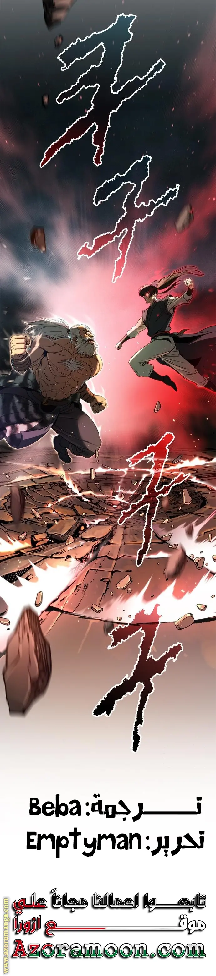 Chronicles of the Demon Faction الفصل 82 — صفحة 46