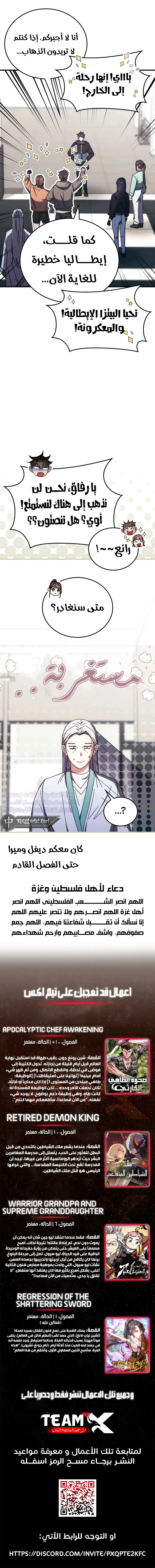 صفحة 12