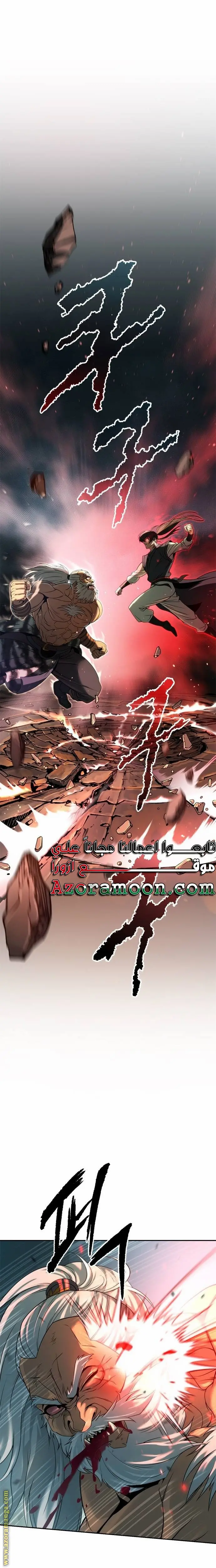 Chronicles of the Demon Faction الفصل 83 — صفحة 1