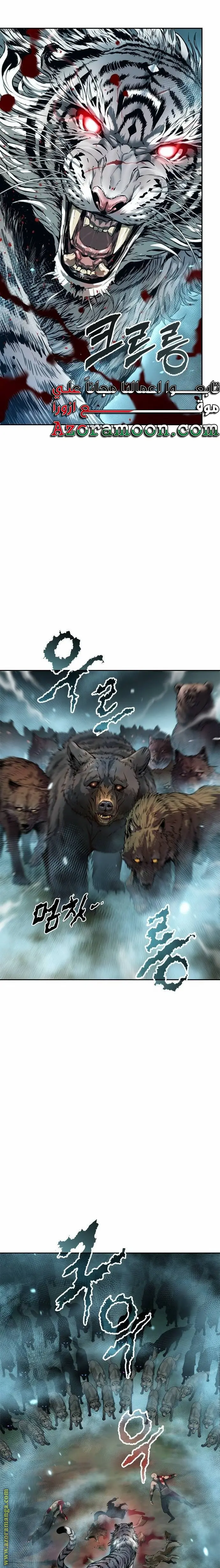 Chronicles of the Demon Faction الفصل 83 — صفحة 12