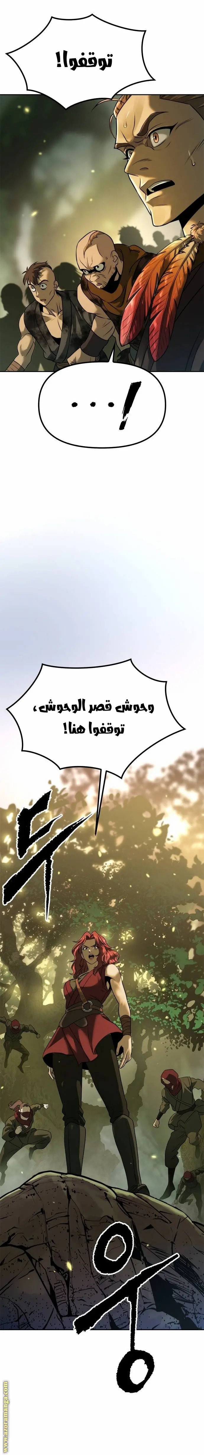 Chronicles of the Demon Faction الفصل 83 — صفحة 20