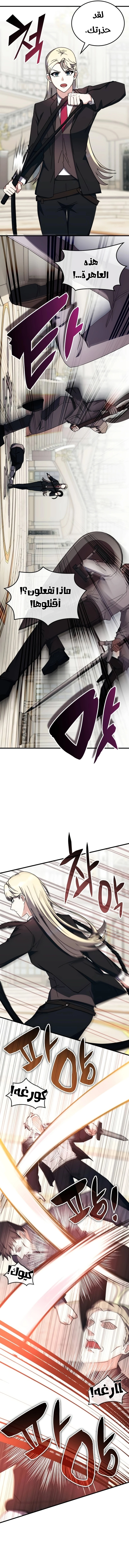 صفحة 8