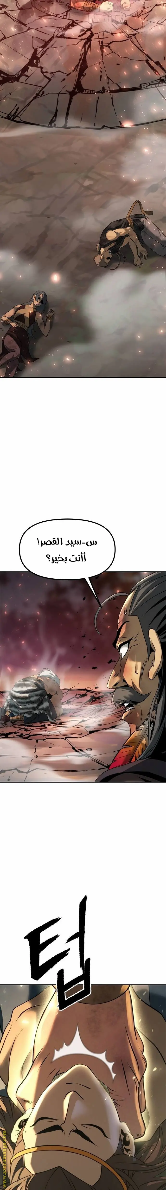 Chronicles of the Demon Faction الفصل 83 — صفحة 43