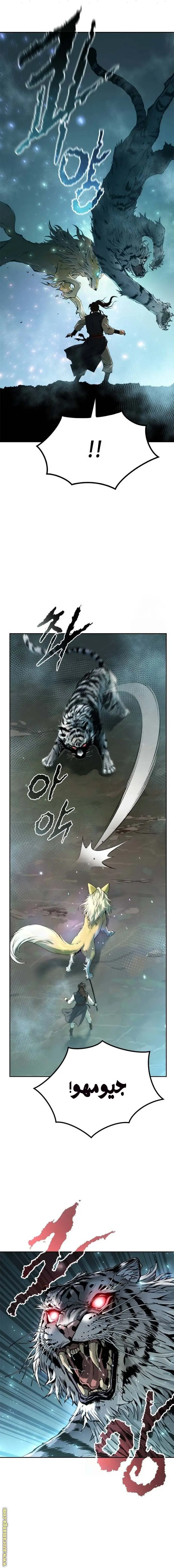Chronicles of the Demon Faction الفصل 84 — صفحة 8