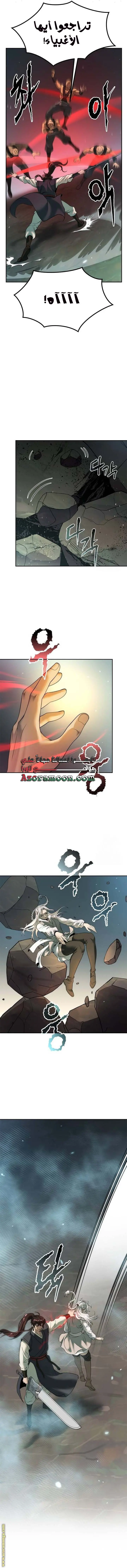 Chronicles of the Demon Faction الفصل 84 — صفحة 12