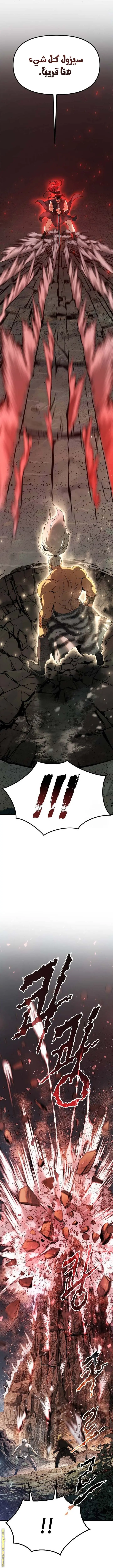 Chronicles of the Demon Faction الفصل 84 — صفحة 17