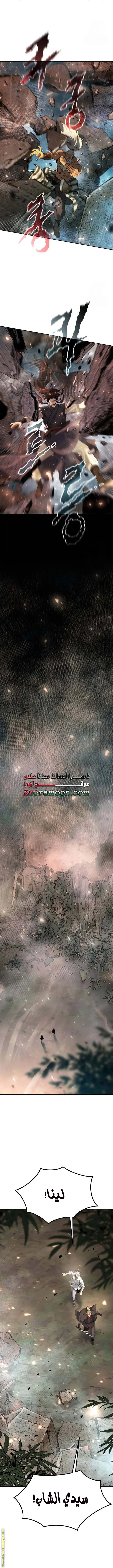 Chronicles of the Demon Faction الفصل 84 — صفحة 18