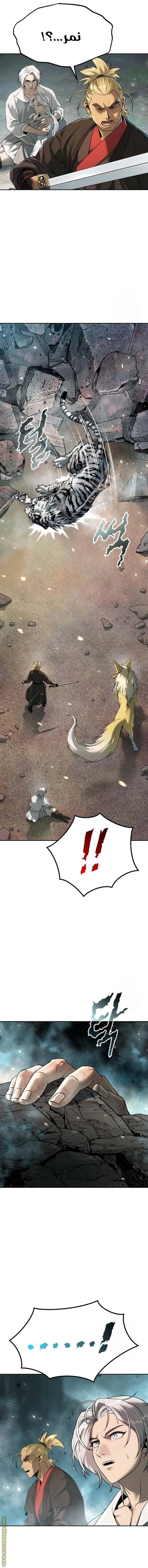 Chronicles of the Demon Faction الفصل 84 — صفحة 23