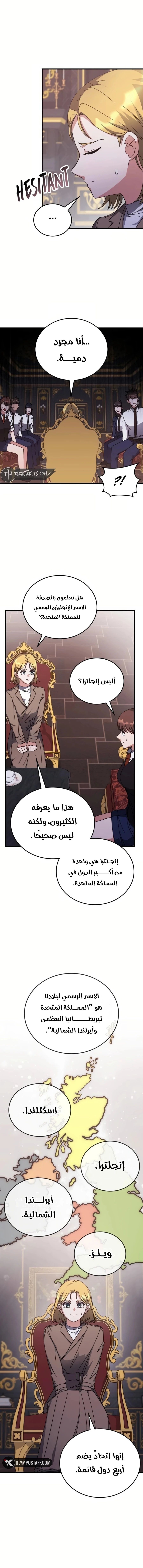 صفحة 8