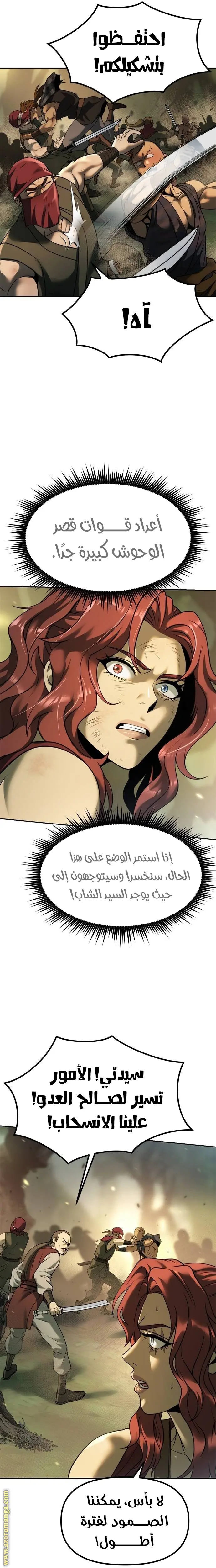 Chronicles of the Demon Faction الفصل 85 — صفحة 20
