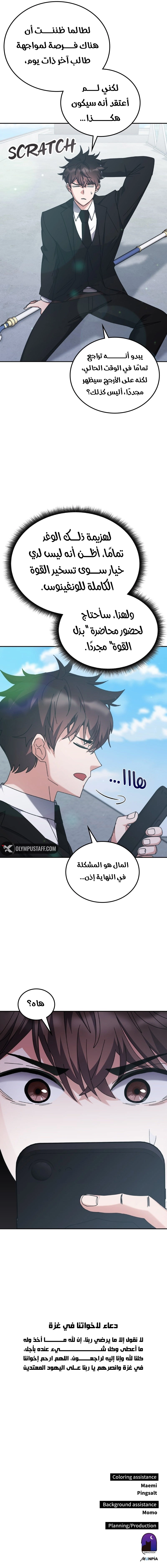 صفحة 11