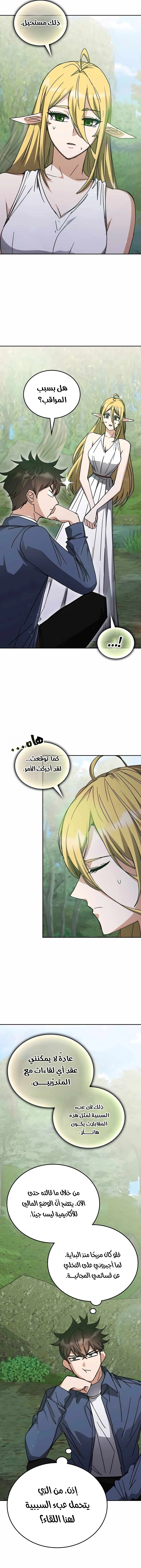 صفحة 5