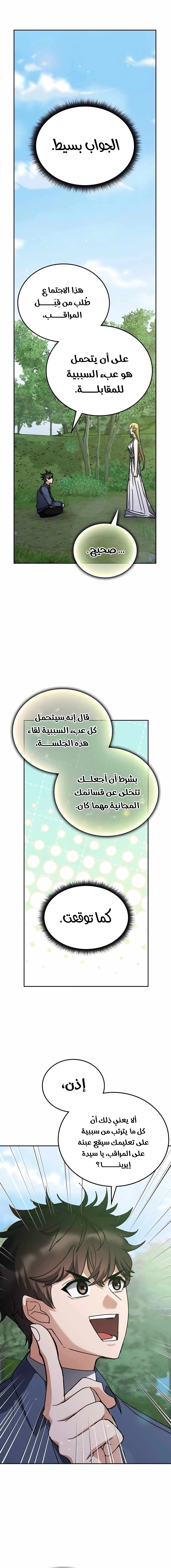 صفحة 6