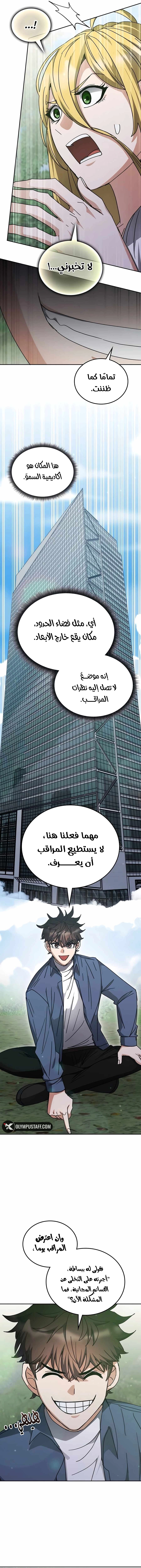 صفحة 8