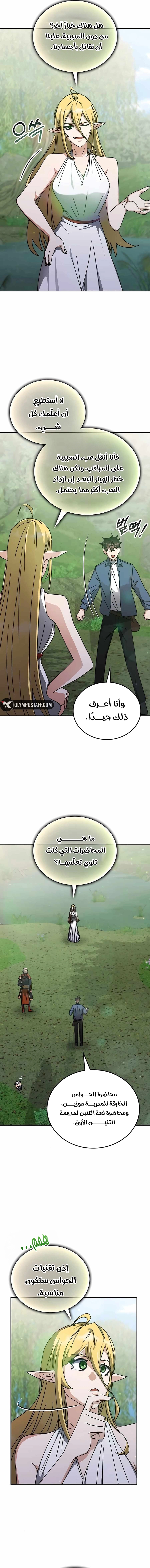 صفحة 10