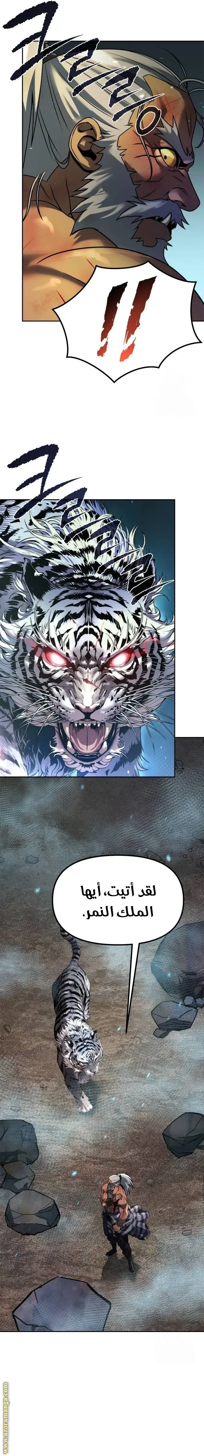 Chronicles of the Demon Faction الفصل 87 — صفحة 16