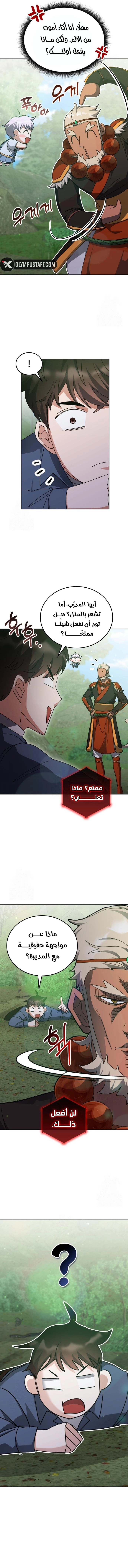 صفحة 8