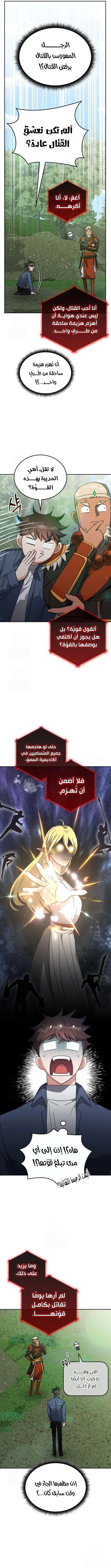 صفحة 9
