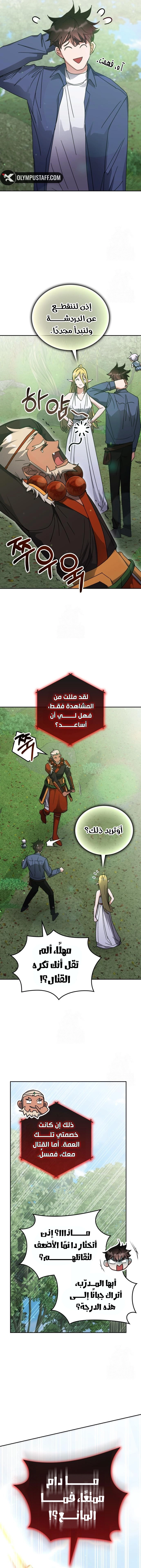 صفحة 14