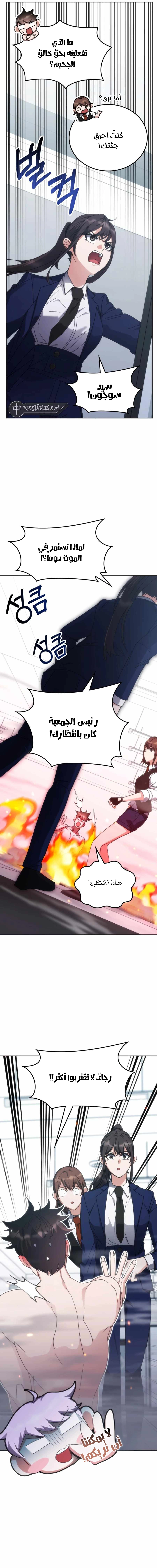 صفحة 8