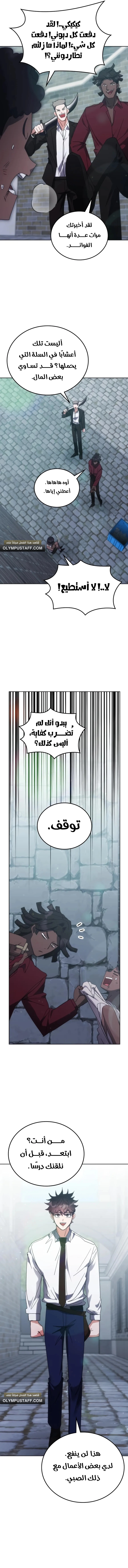 صفحة 6