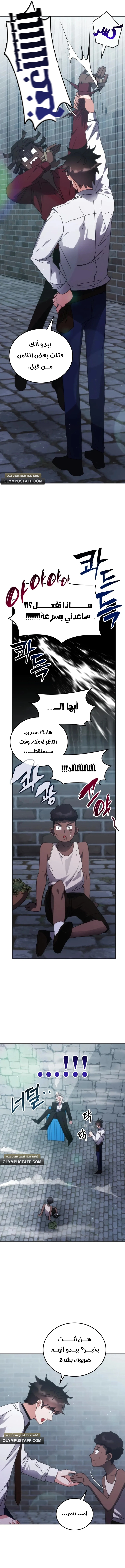صفحة 8