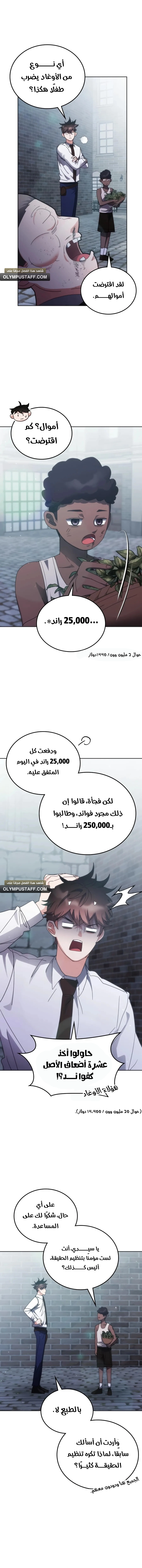صفحة 9