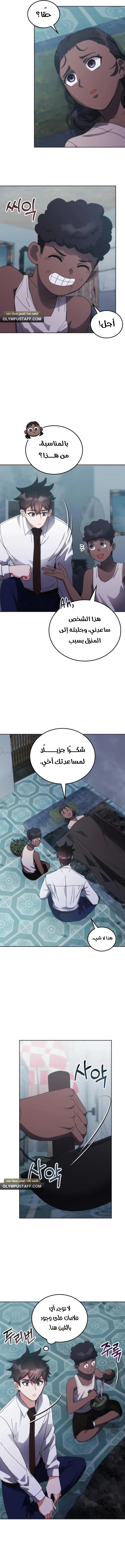 صفحة 13