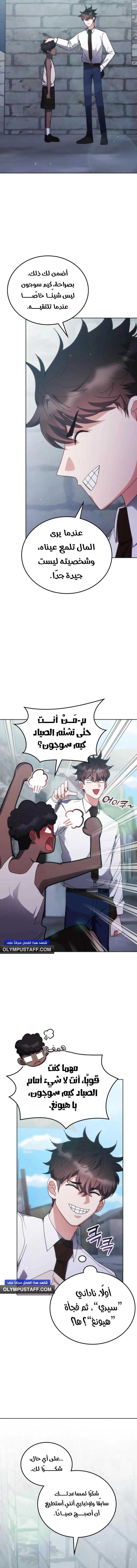 صفحة 4