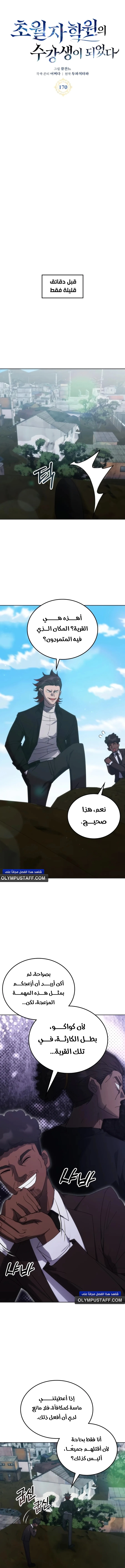 صفحة 6