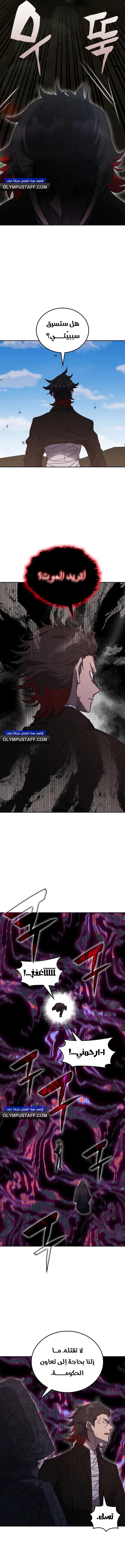 صفحة 8