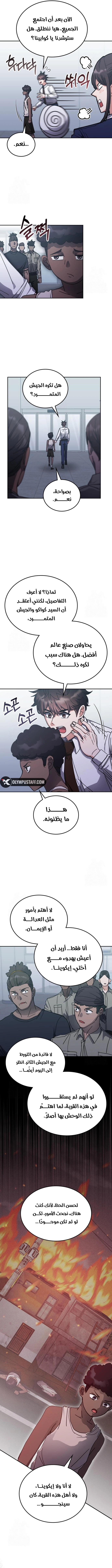صفحة 7