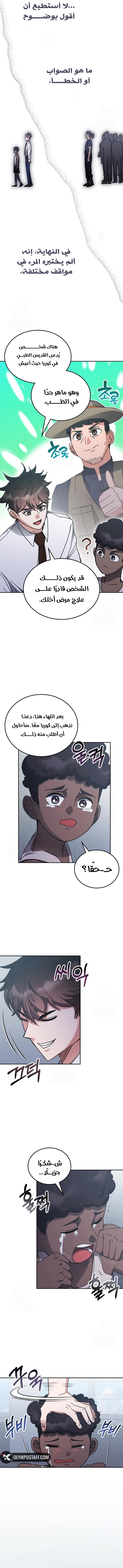 صفحة 8