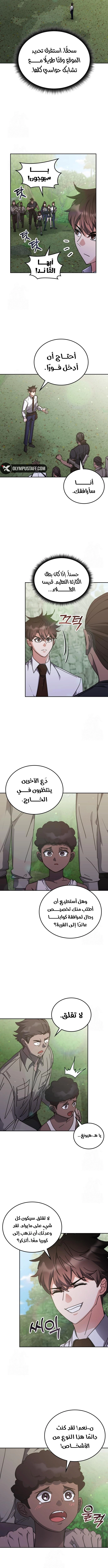 صفحة 7
