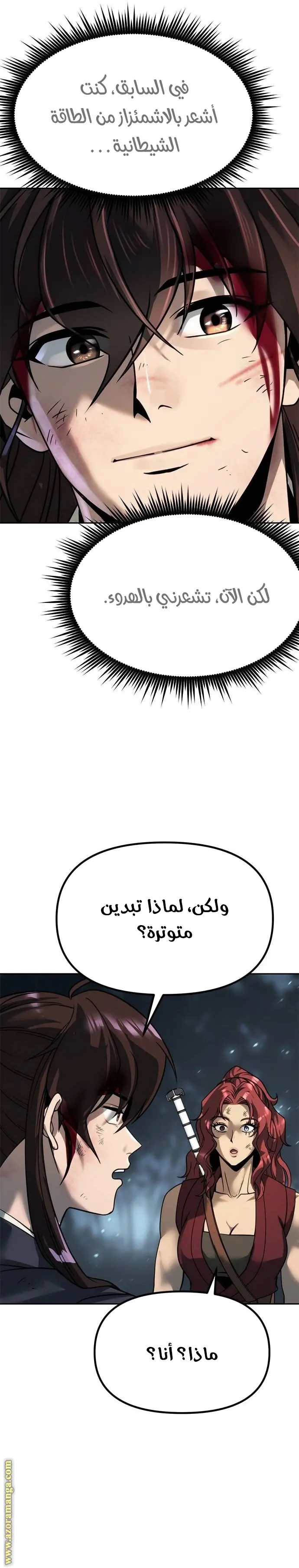 Chronicles of the Demon Faction الفصل 87 — صفحة 30