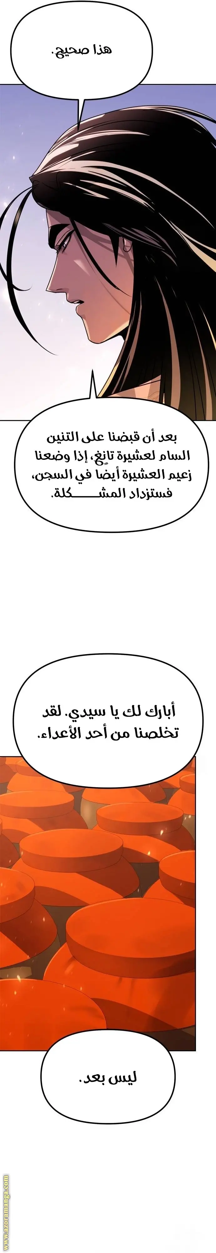 Chronicles of the Demon Faction الفصل 87 — صفحة 42