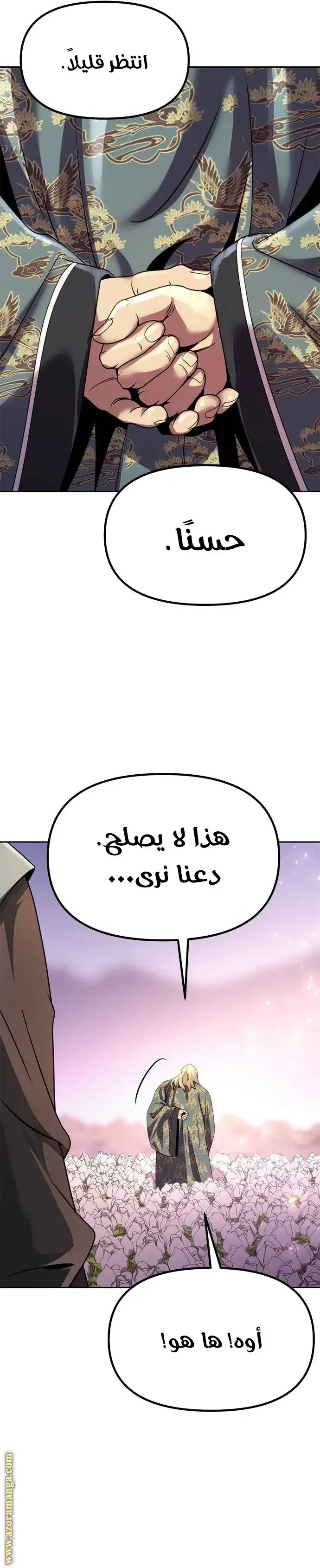 Chronicles of the Demon Faction الفصل 87 — صفحة 46