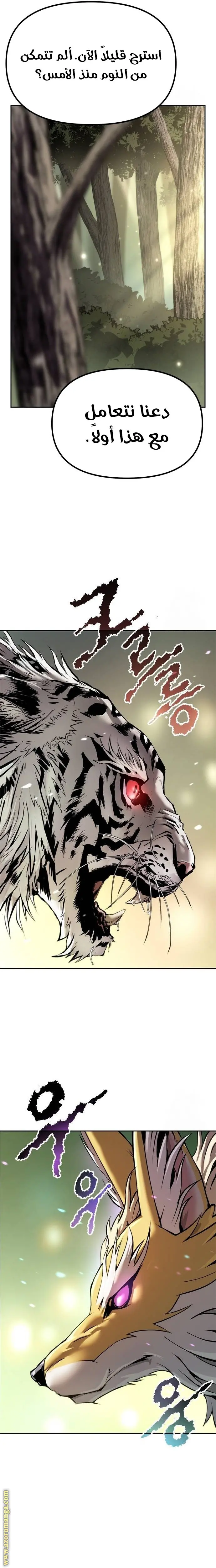 Chronicles of the Demon Faction الفصل 88 — صفحة 28