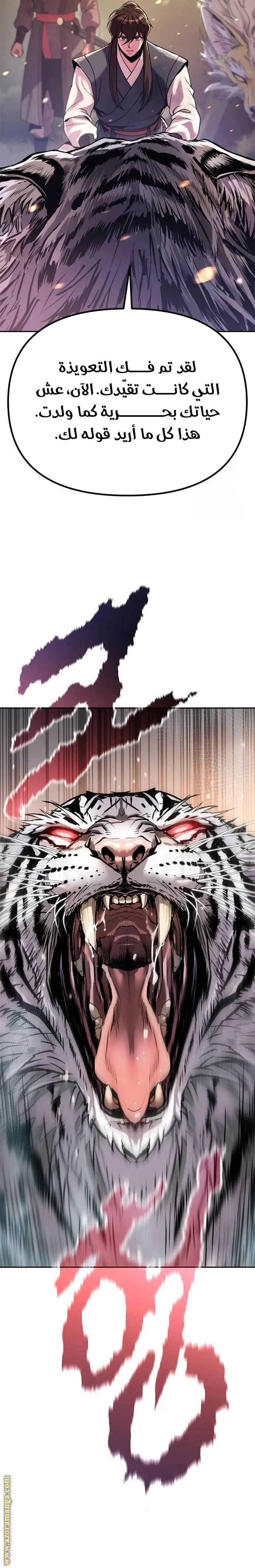 Chronicles of the Demon Faction الفصل 88 — صفحة 31