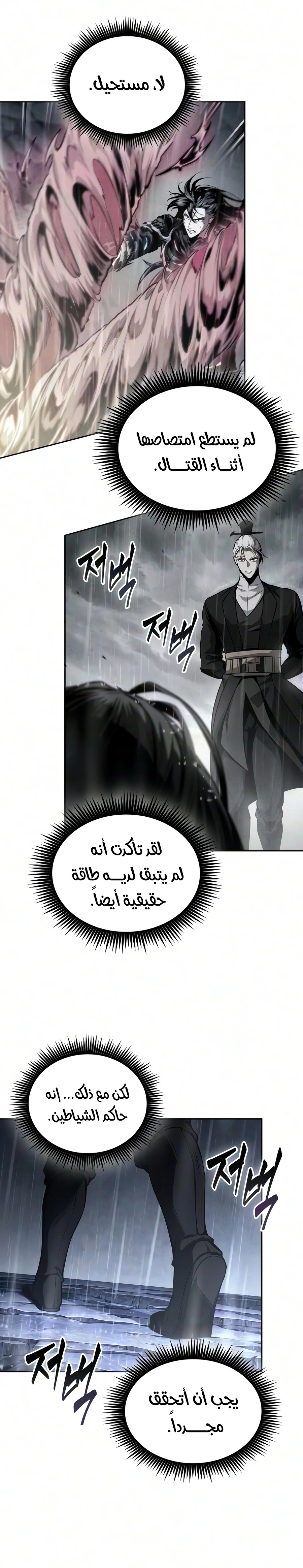 صفحة 8