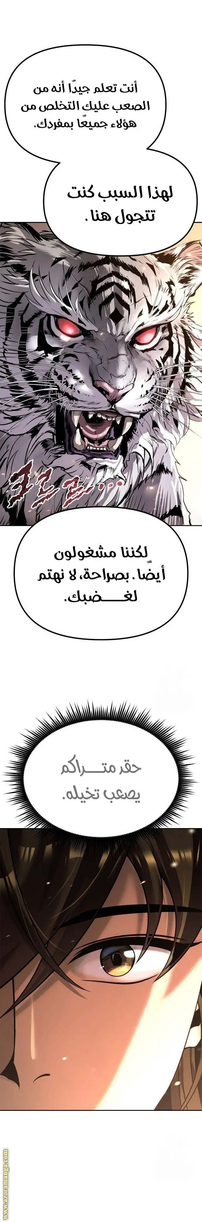 Chronicles of the Demon Faction الفصل 88 — صفحة 34