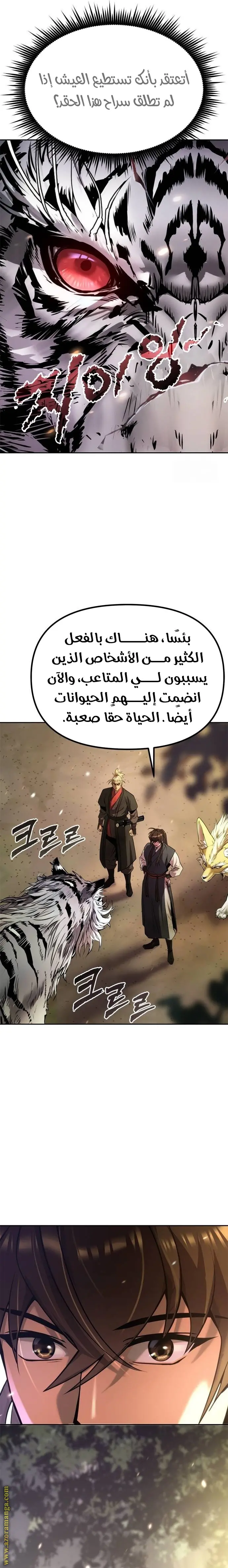 Chronicles of the Demon Faction الفصل 88 — صفحة 35