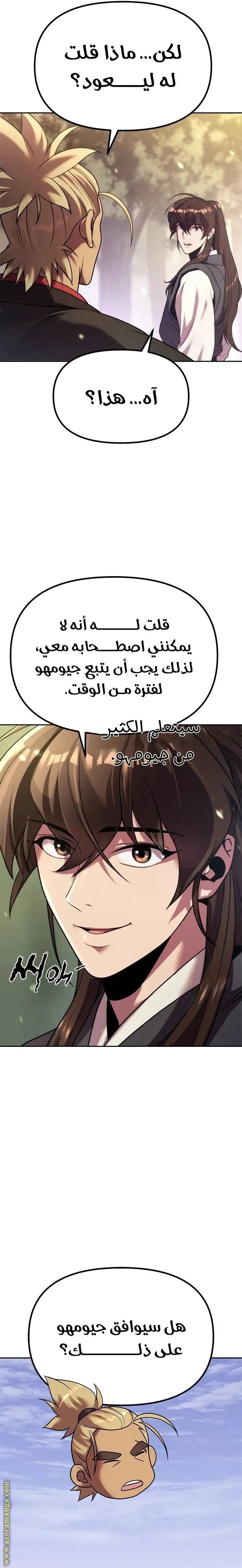 Chronicles of the Demon Faction الفصل 88 — صفحة 40