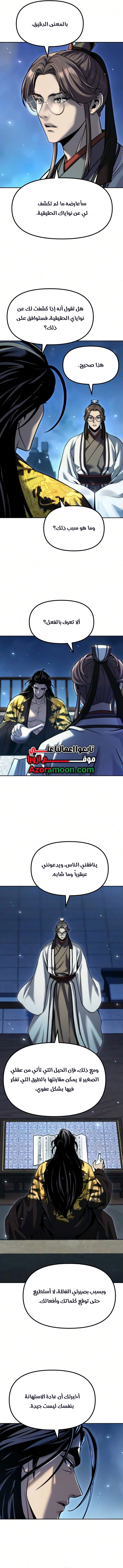 صفحة 7