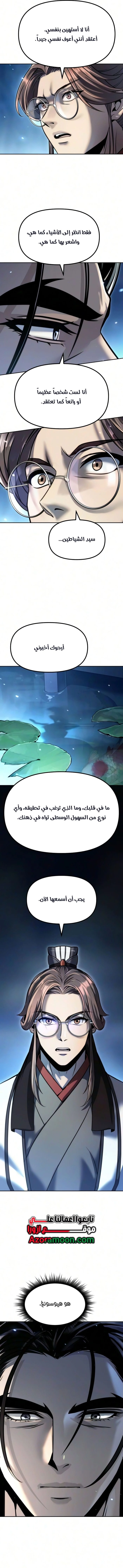 صفحة 8